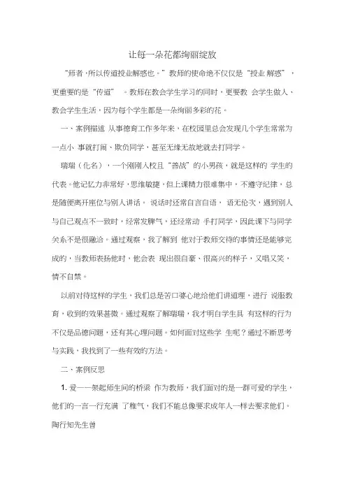 让每一朵花都绚丽绽放
