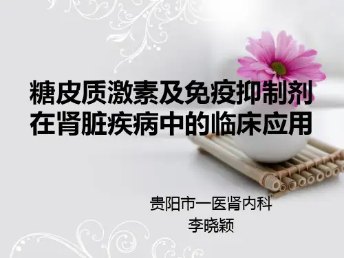 免疫抑制剂