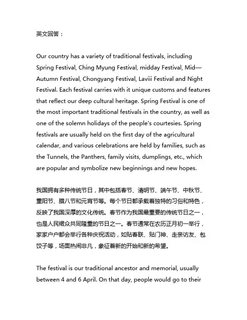 中国7大传统节日及风俗和特点介绍作文