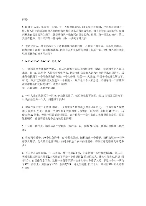 团队游戏问答游戏