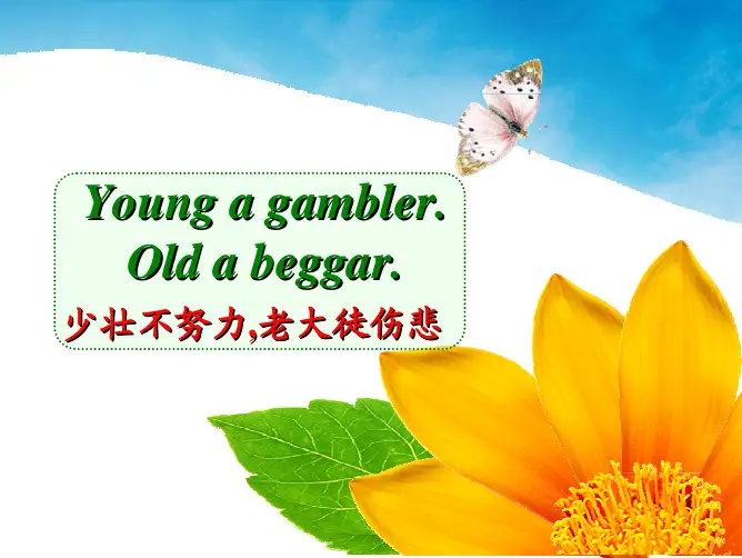 《新编概率论与数理统计》第二版课件