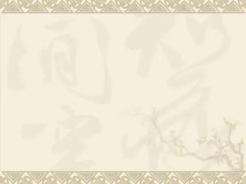 【化学】高中化学新课标(人教版)必修一优秀课件1.00《绪言》PPT课件(新人教版-必修1) (PPT)