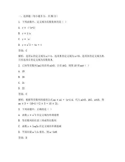 高三数学文科模拟试卷答案