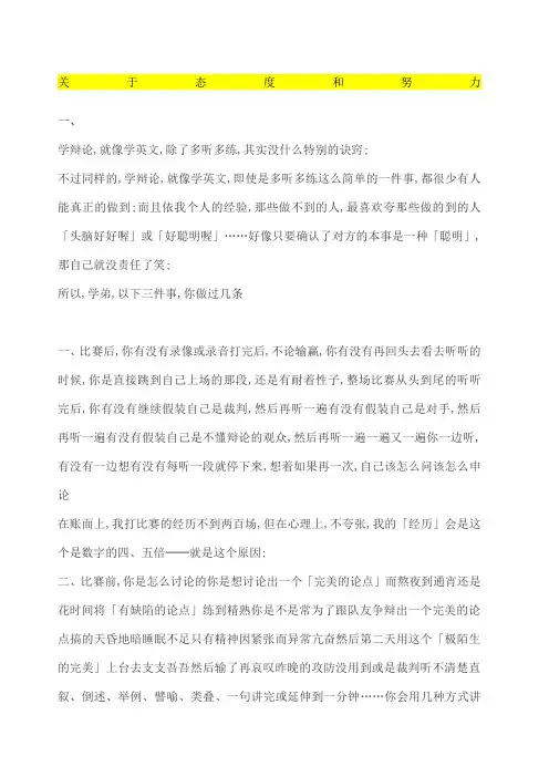 黄执中辩论的