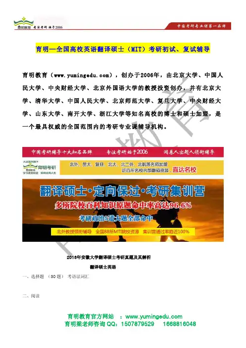 2013年安徽大学翻译硕士考研真题,真题答案,参考书目,招生人数,复试分数线,考研经验,导师简介
