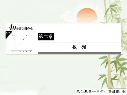 高中数学人教A版必修5 40分钟课时作业 第二章 数列：2-4-15 等比数列的性质