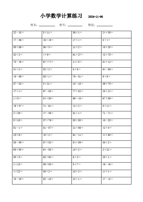 三年级下册口算题3000题速算训练(打印版)