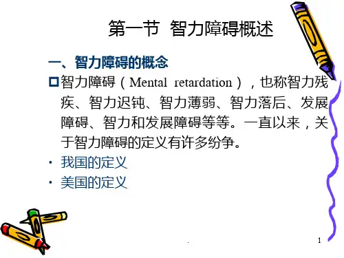 智力障碍_精品文档