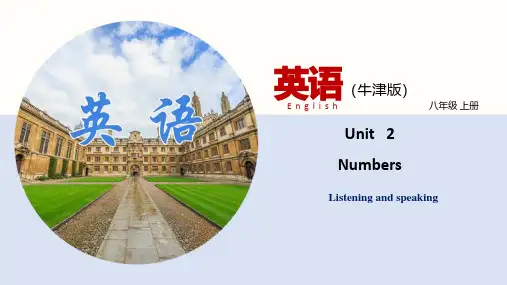 Unit 2 Listening and Speaking(课件)-八年级英语上册同步精品课堂(牛津