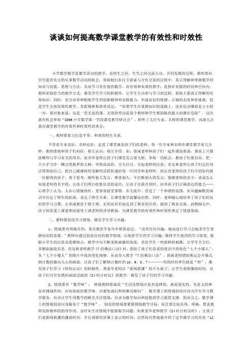时效性的概念