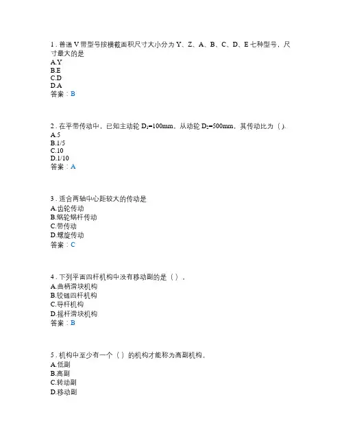 汽车修理类_汽车机械基础