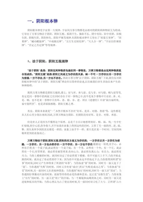 宇宙八大规律