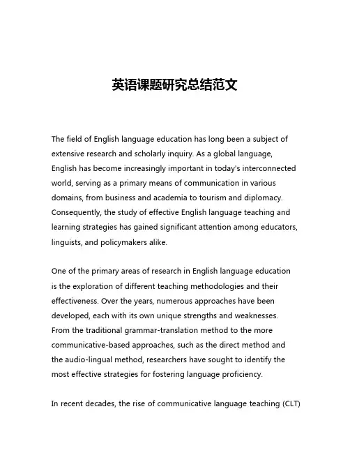 英语课题研究总结范文