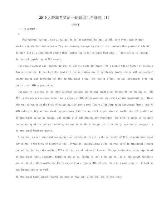 2019高考英语一轮题型组合练题(1)(含解析)新人教版.docx