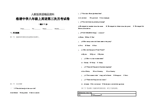 【精品】人教版新目标八年级上第三次月考英语试卷