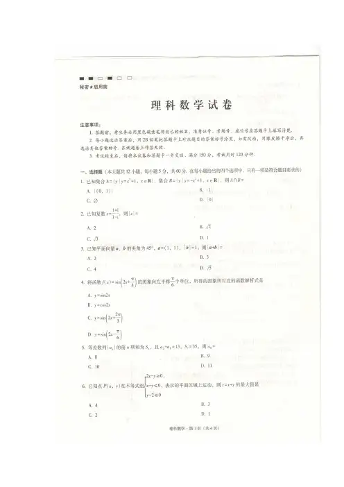 云南省师范大学附属中学2018年高三(上)学期第一次月考数学(理)试题(附答案)