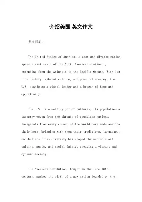 介绍美国 英文作文