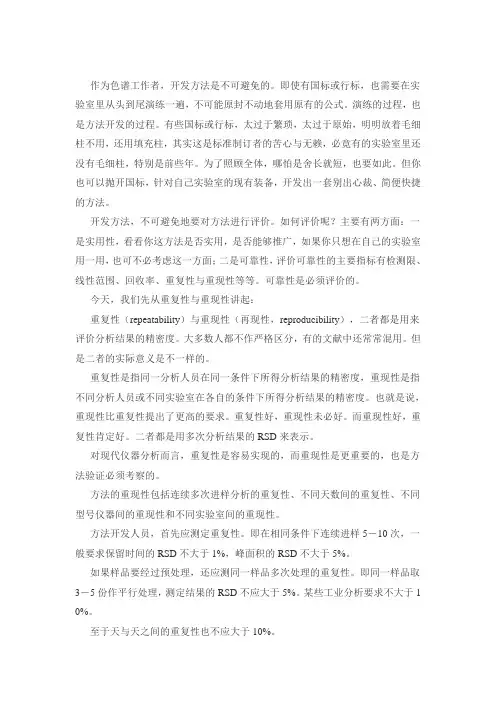 重复性与重现性