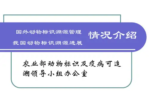 溯源系统简介