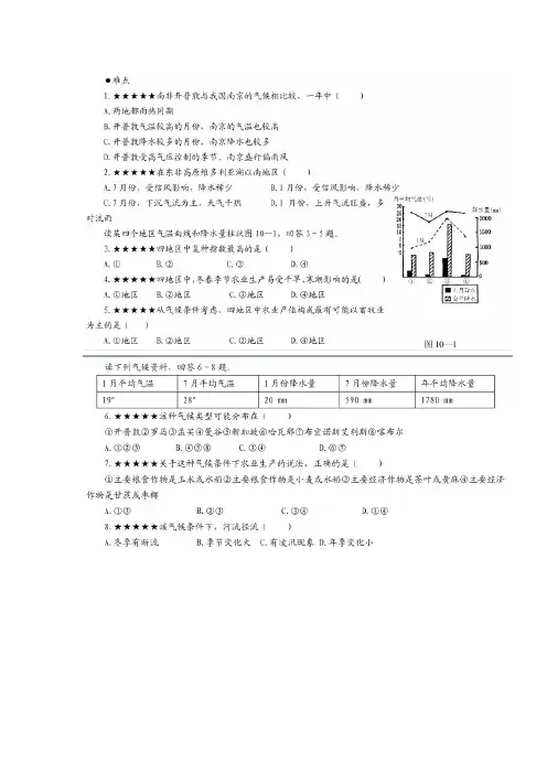 高中地理气压带和风带与气候的关系(很权威的哦)