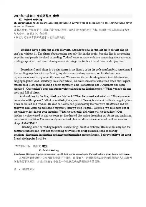 2017高三一模各区作文范文