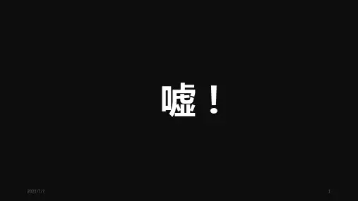 教师自我介绍快闪PPT