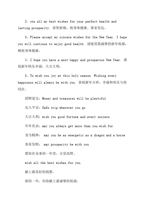 四年级英语春节手抄报内容(优秀5篇)