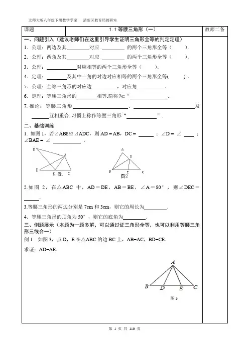 2014学年八年级数学下册导学案(教师版)修改过的