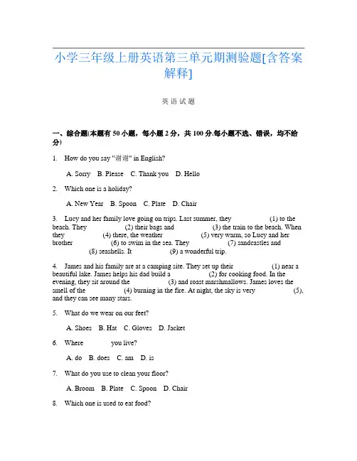 小学三年级上册第8次英语第三单元期测验题[含答案解释]
