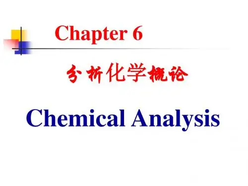 最新CHAPER 6分析化学概论ANALYTICAL CHEMISTRY