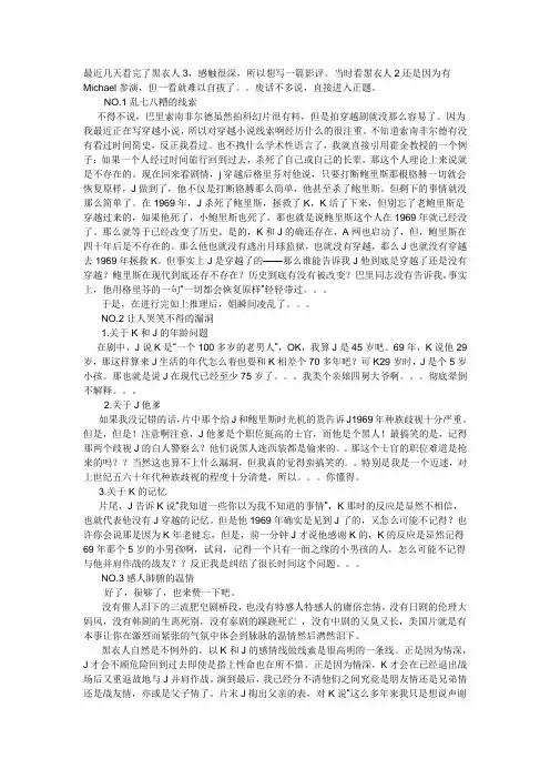 黑衣人3影评