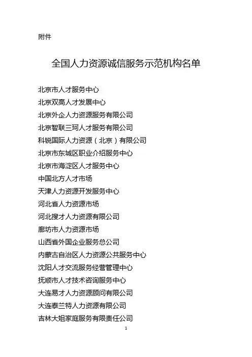 杨军梅 - 中华人民共和国人力资源和社会保障部