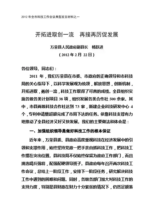 开拓进取创一流  再接再厉促发展