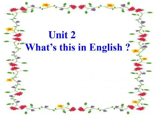What’s this in English PPT课件 6 人教版