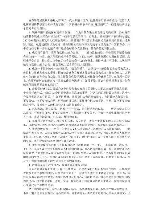 议论文写作名人素材