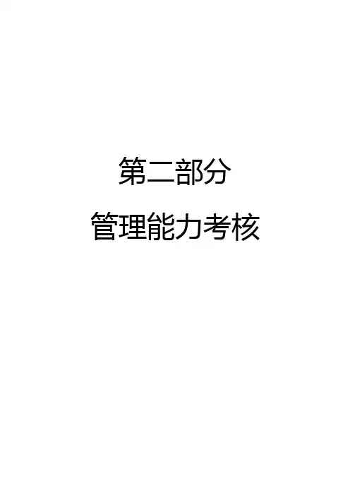 建筑安全员C证考试看图识隐患试题及答案