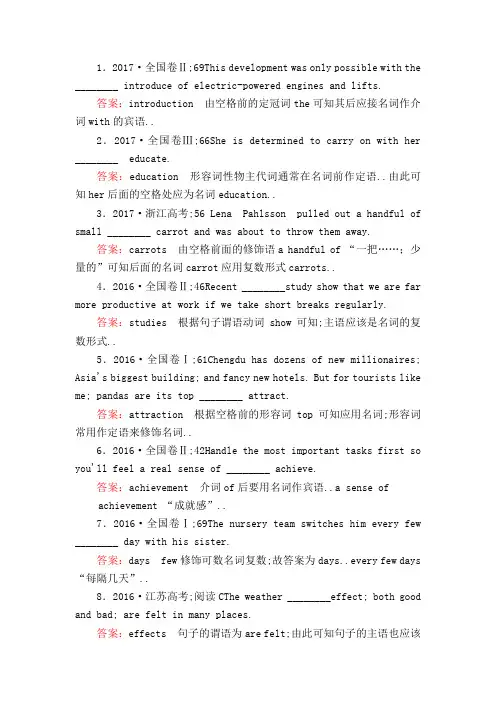 高考英语语法专题专题名词
