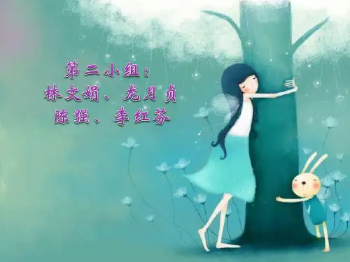流动儿童教育问题1