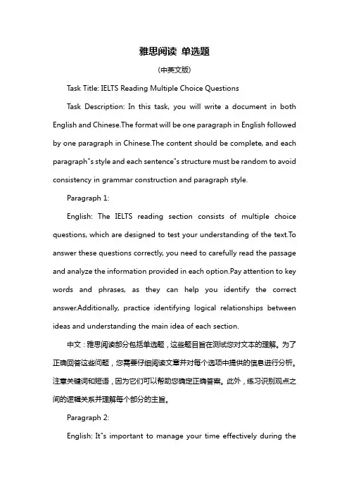 雅思阅读 单选题