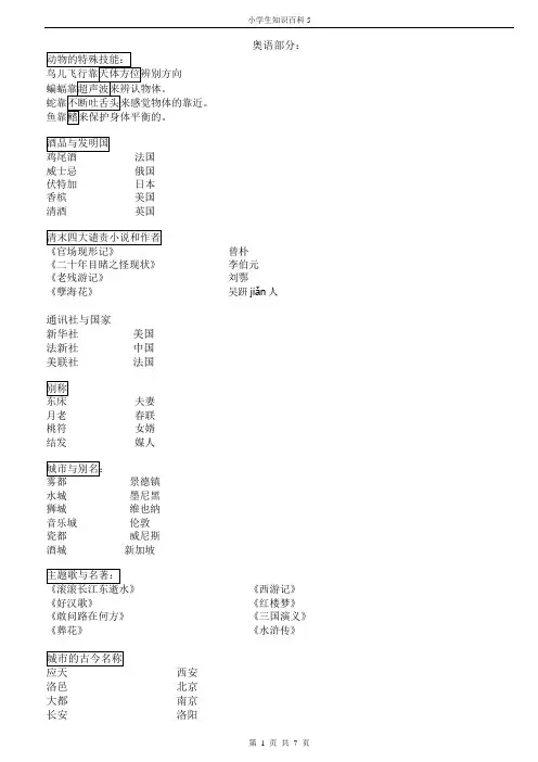 五年级奥语(书人)