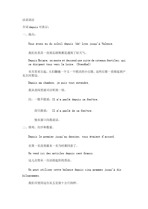 法语语法