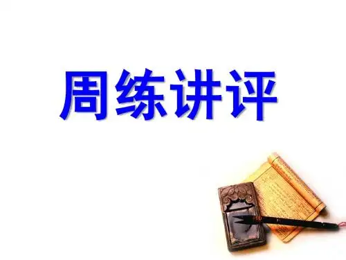 课堂小练习