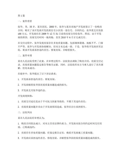 法律公平案例(3篇)