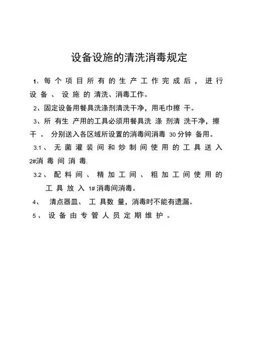 作业指导书(食品类生产)