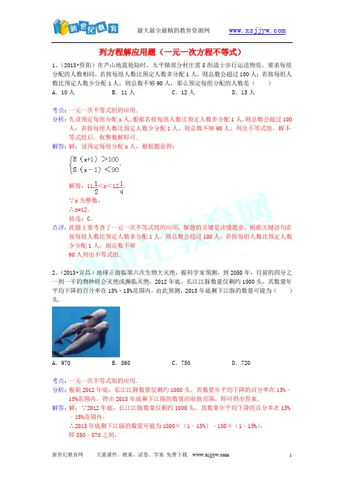 (全国120套)2013年中考数学试卷分类汇编(打包53套)-22.doc