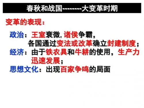 中国古代史(夏商周秦汉隋唐元明清)25页
