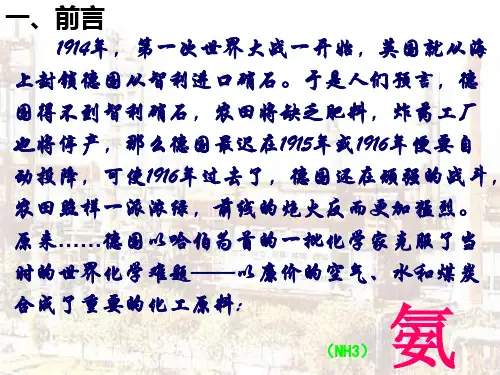 合成氨生产工艺介绍讲座PPT