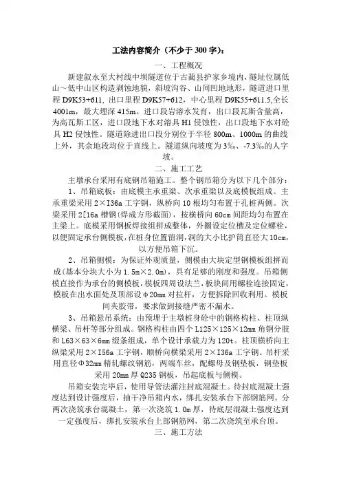 高瓦斯隧道施工工法