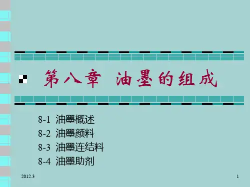 印刷材料及适性