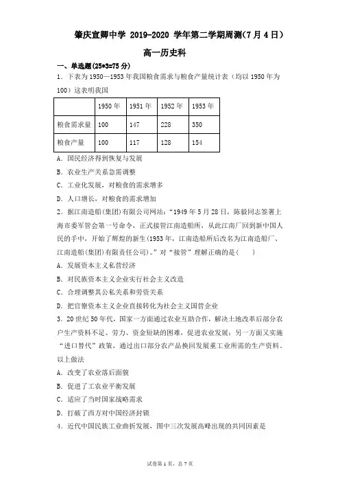 历史周测及答案